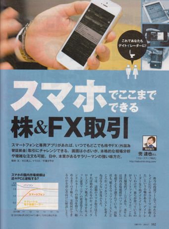 nikkei_money_201307_021.png