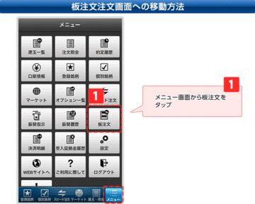 sbi_hyper_sakimono_app_20141014_004.gif