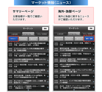 sbi_hyper_sakimono_app_20141014_015.gif
